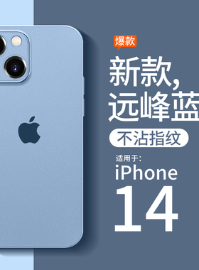 适用于苹果14手机壳iphone15新款透明磨砂14promax镜头全包防摔13pro网红高级男女i简约12plus硅胶十11保护套