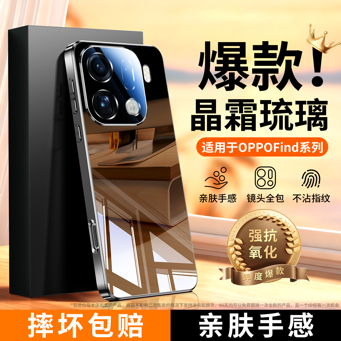 适用于oppofindx9pro手机壳新款Findx8Ultra镜头全包防摔x8s+超薄硅胶套FindX7玻璃简约高级男女秋冬散热外壳