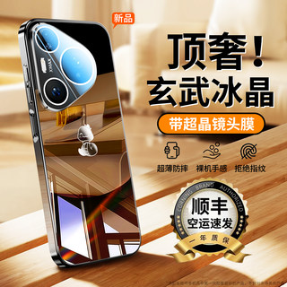 顺丰适用于华为pura80pro手机壳新款降温pura70镜面玻璃p60镜头全包防摔保护套p50高级感散热ultra男女外壳十