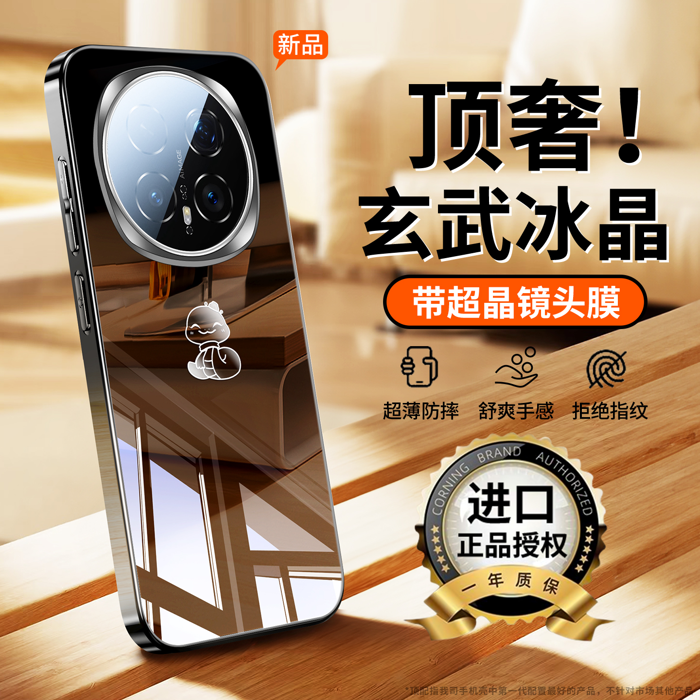 适用于荣耀magic8pro手机壳新款magic7镜面玻璃magic6Pro超薄防摔保护套magic5全包镜头高级简约男女情侣外壳