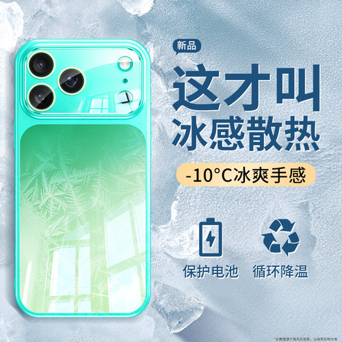 【夏季撞色玻璃】17promaax壳