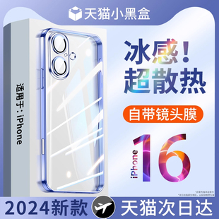 适用于苹果16手机壳新款超薄iPhone16promax防摔保护套15pro透明全包14高级男女13硅胶群青色高级感外壳