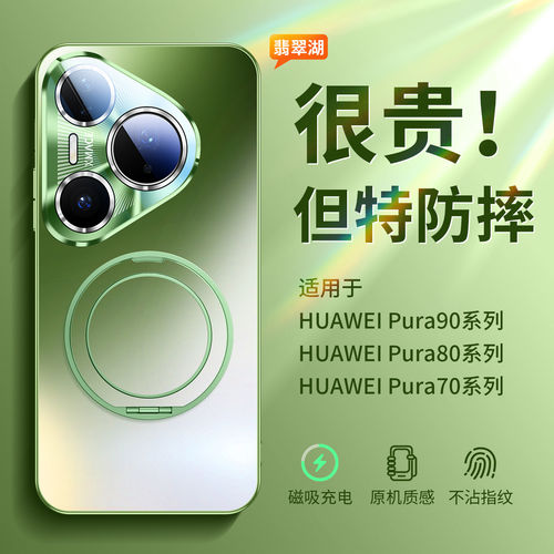 【顶奢渐变支架】pura磁吸防摔壳