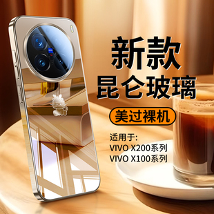 镜面玻璃x100s镜头全包防摔x200散热超薄硅胶套mini高级感男ultra潮女外壳pro 适用vivox200Pro手机壳x100新款
