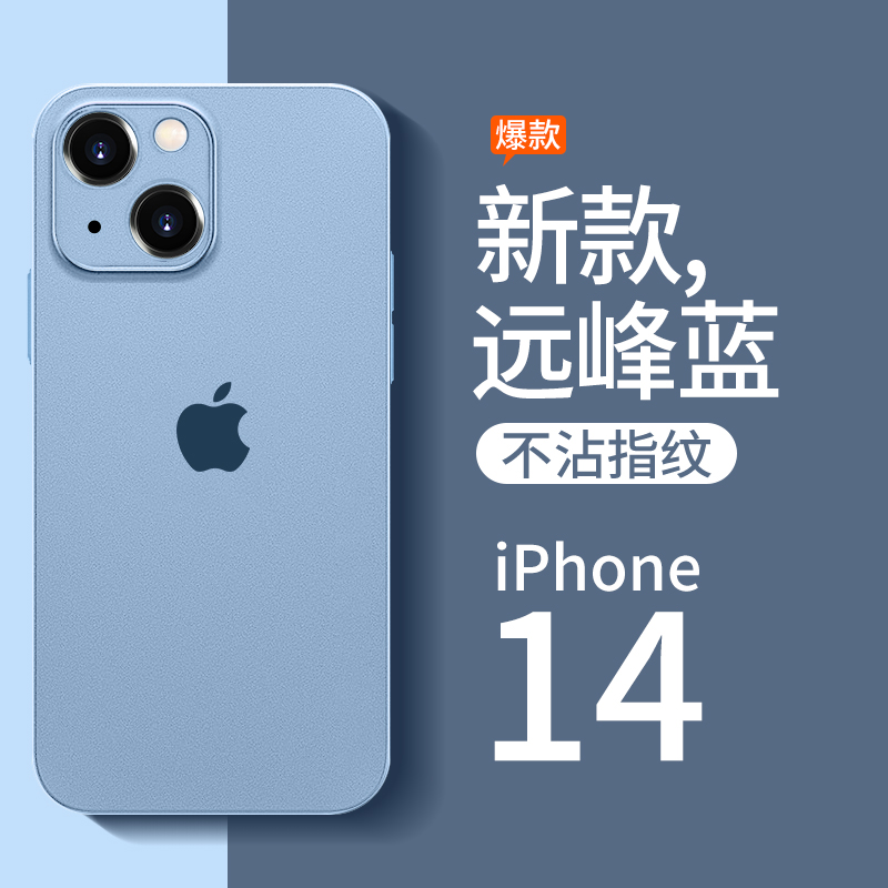 适用苹果14手机壳iphone15新款透明磨砂14promax镜头全包防摔13pro网红高级男女i简约12plus硅胶十四11保护套 3C数码配件 手机保护套/壳 原图主图