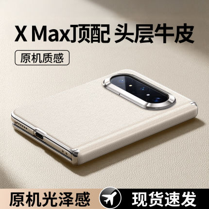 适用华为puraxmax手机壳真皮新款puraXMax典藏版磁吸中轴阔折叠屏xmax超薄全包防摔保护套purax2高端商务外壳