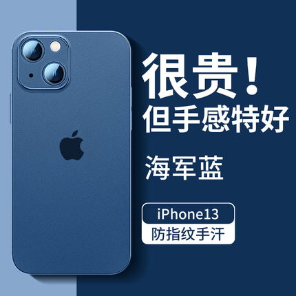 适用苹果13手机壳iphone13新款超薄磨砂13promax镜头全包防摔13pro夏日硅胶透明高级感mini女网红潮男士软套