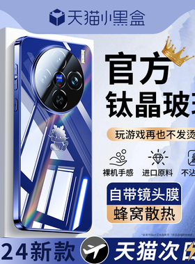 适用vivox200手机壳新款x200Promini镜面玻璃X100sPro全包镜头vivo防摔超薄x100ultra保护套高级硅胶女vivi外