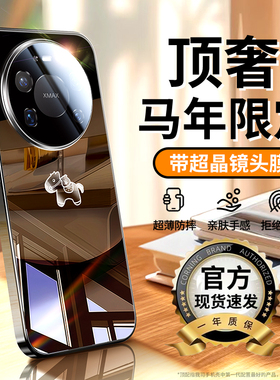 适用华为mate80promax手机壳马年新款电镀玻璃Mate70Air镜头全包mate60超薄防摔mt50高级感男女40套简约m外壳