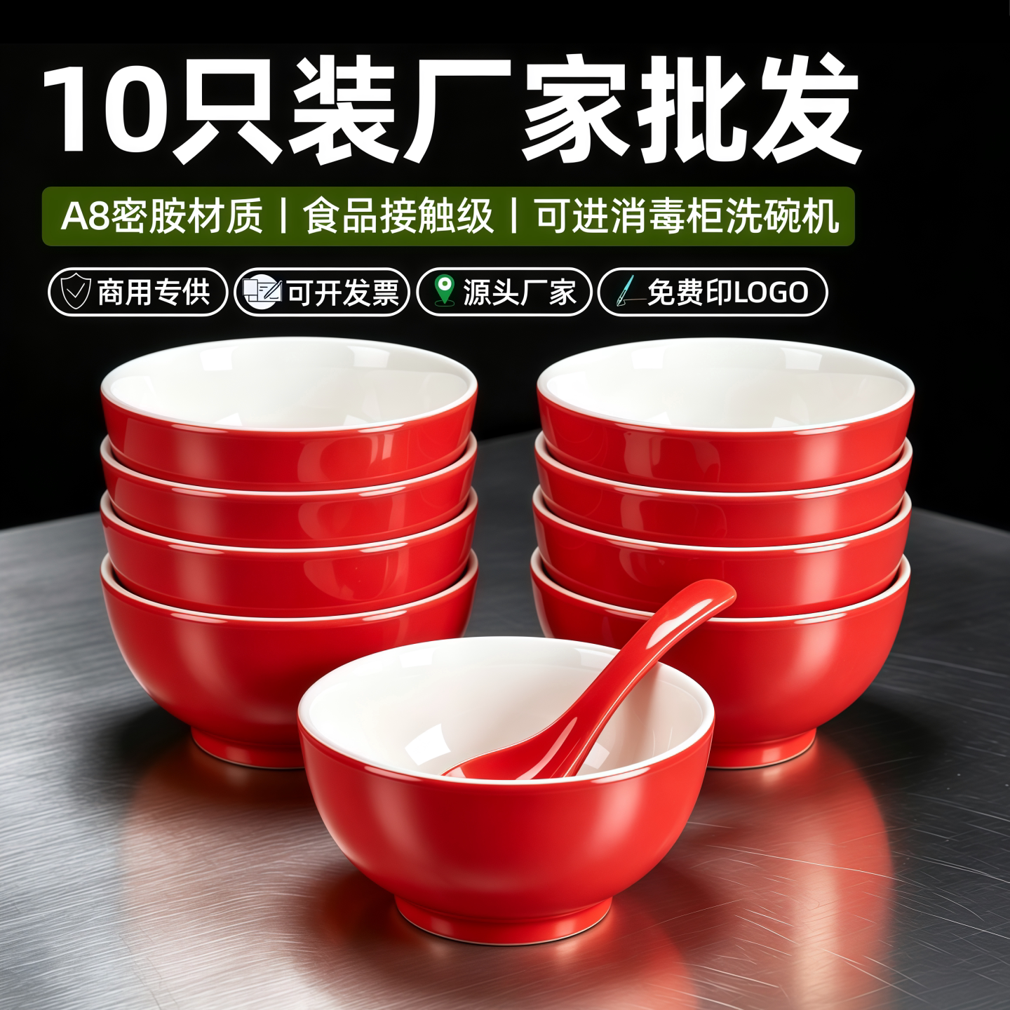 食品级A8密胺商用餐饮小碗