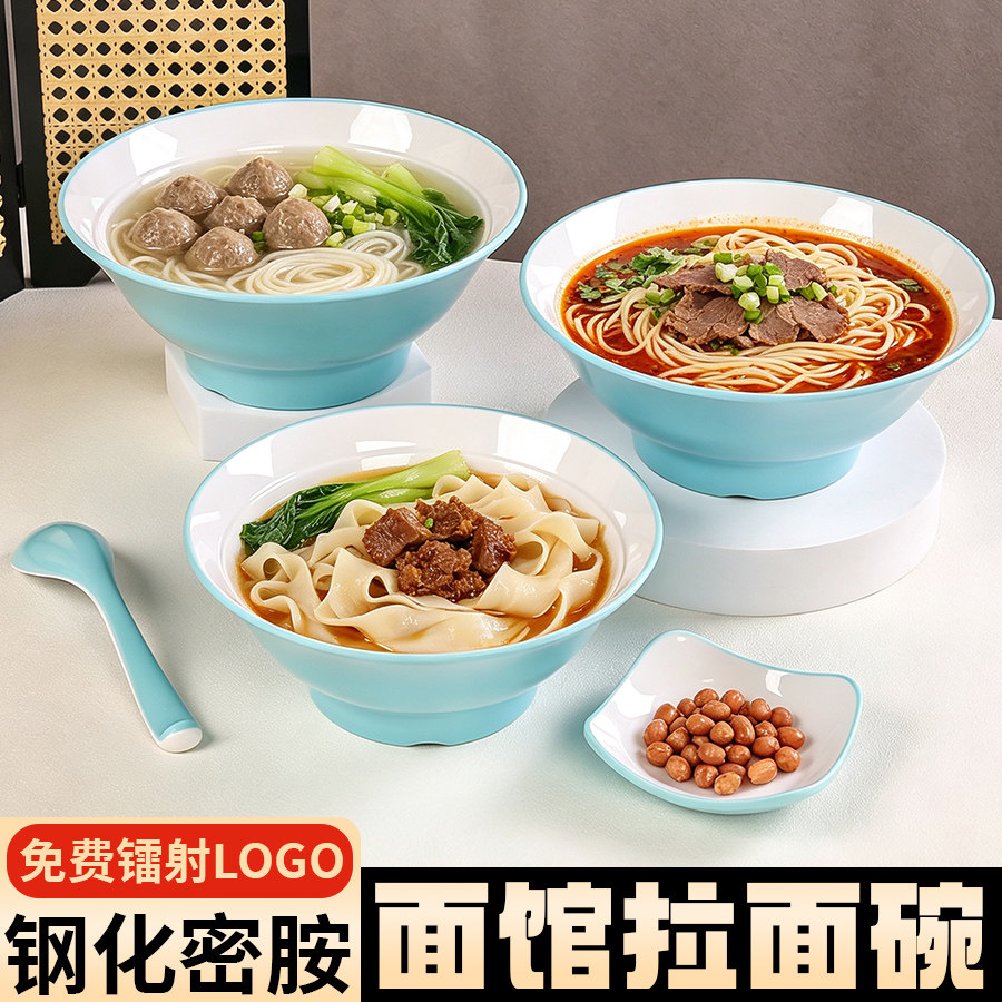 密胺仿瓷商用刀削面碗
