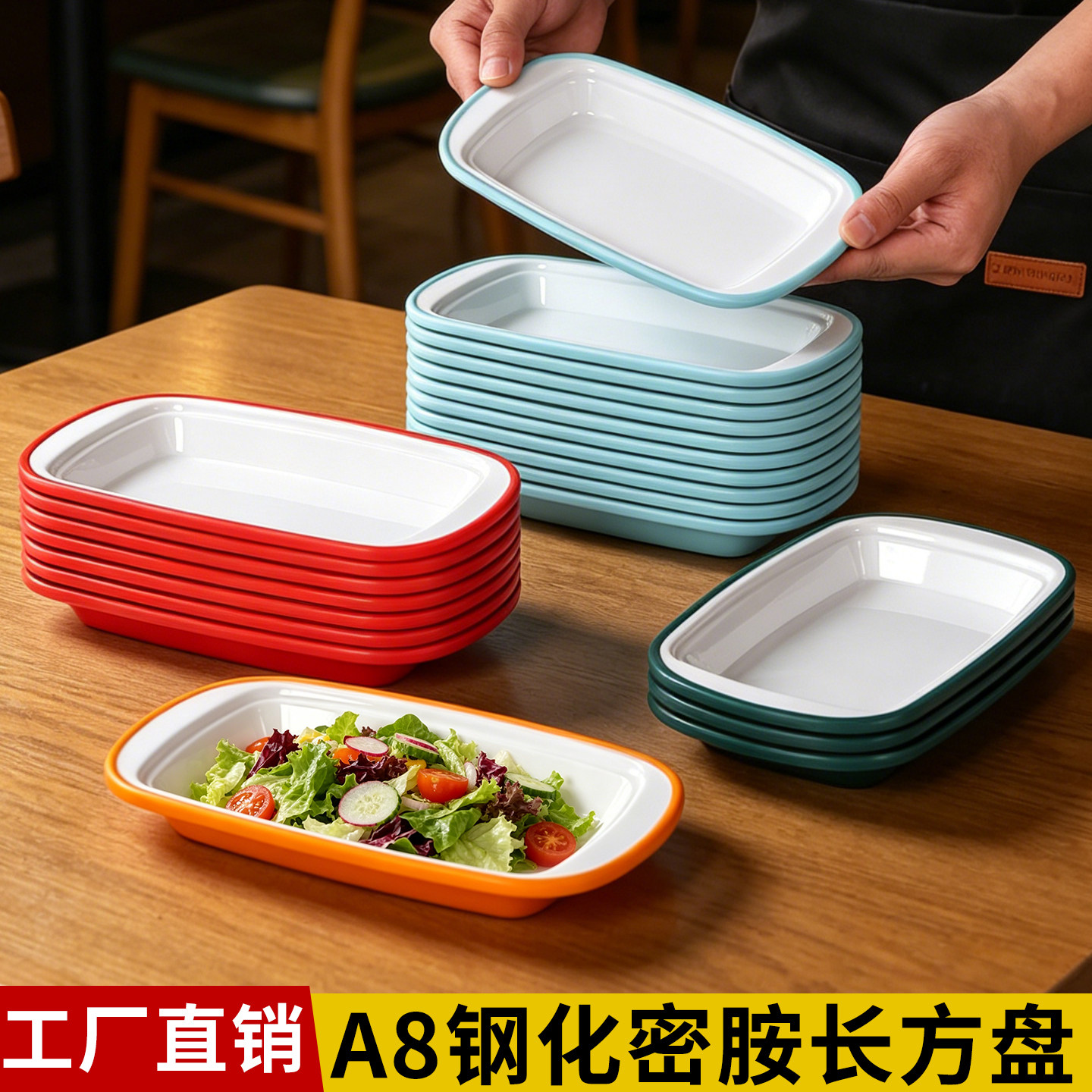 密胺仿瓷耐摔商用长方形凉菜盘