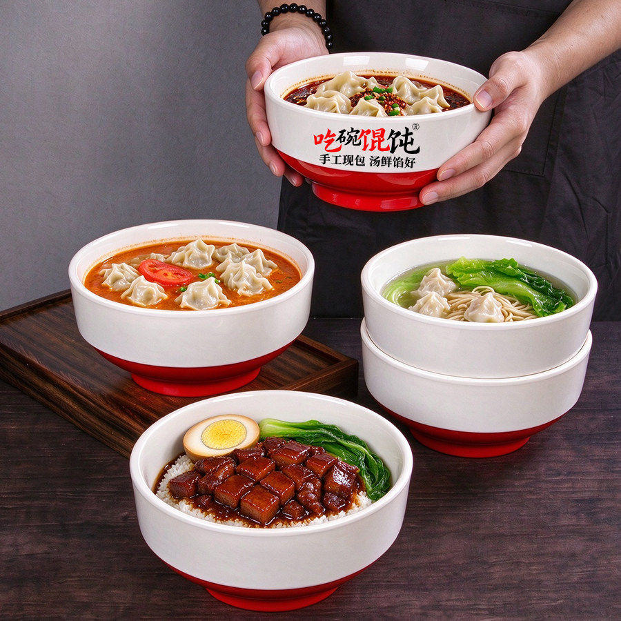 密胺红白面馆专用可叠放馄饨碗
