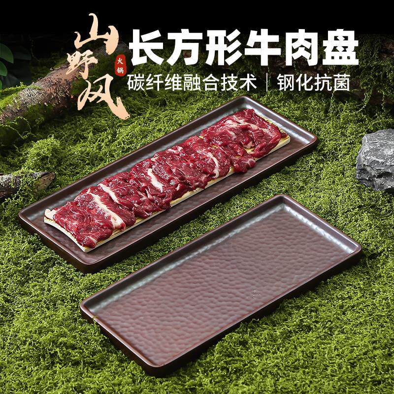 网红山野风火锅配菜盘长方形盘子创意牛肉专用摆盘密胺涮肉盘商用