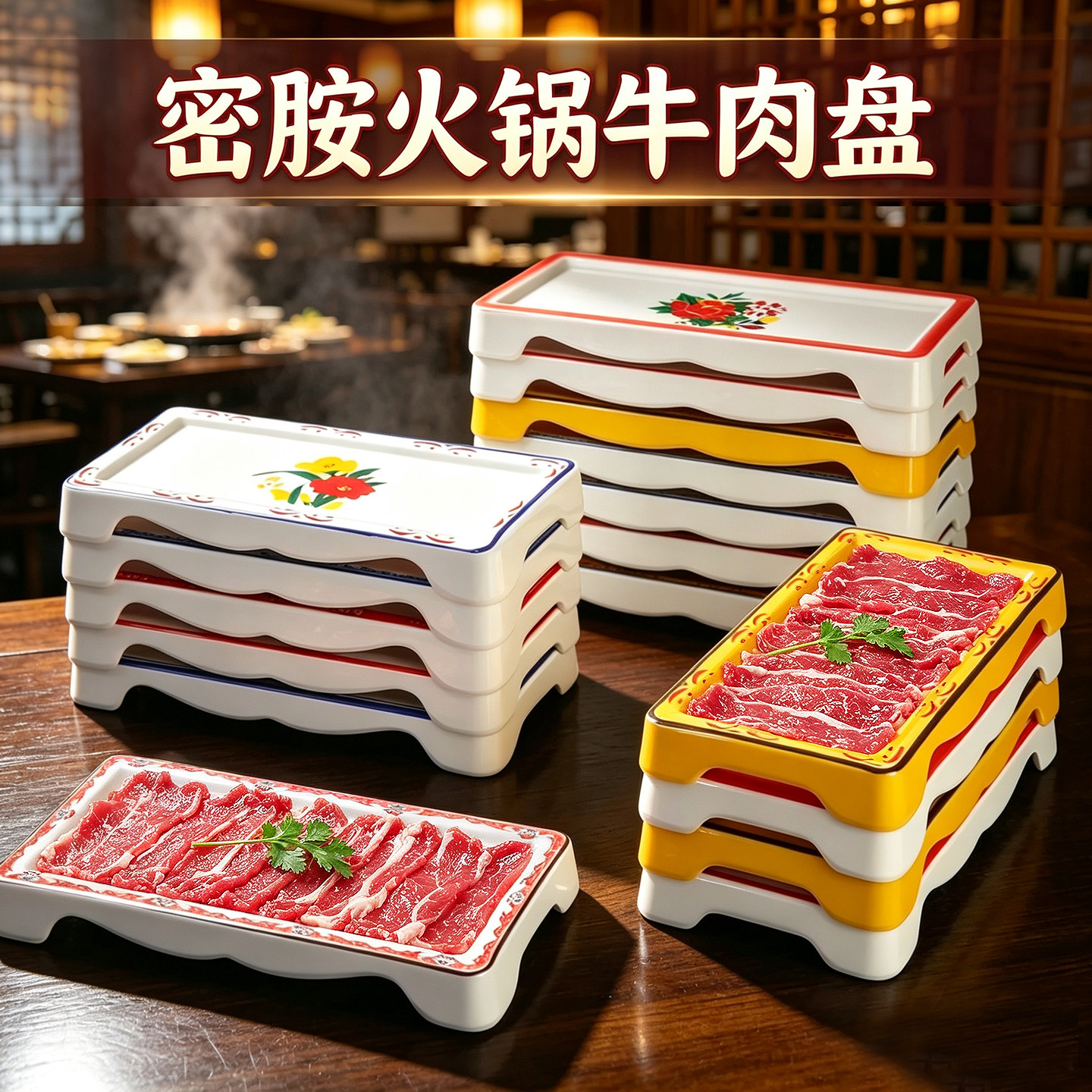 火锅店商用密胺仿瓷长方形餐盘