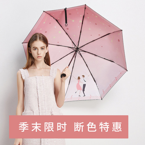 【品牌特惠】PRAIN太阳伞女防晒防紫外线遮阳伞晴雨伞两用折