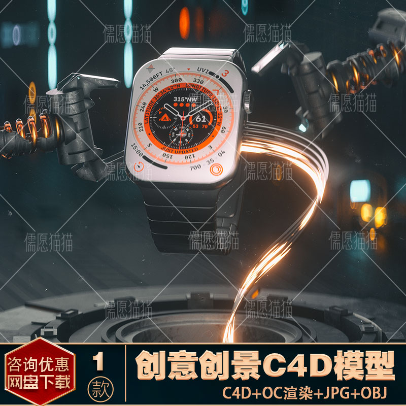 【OC渲染C4D模型】OC-动态数据线海报背景设计素材