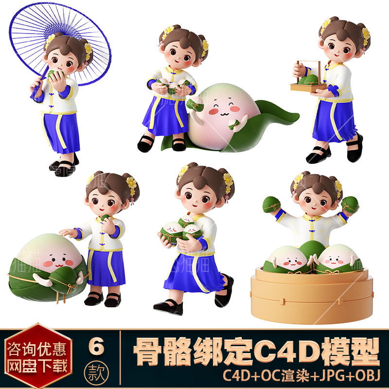 【OC渲染C4D模型】3D立体设计素材/源文件