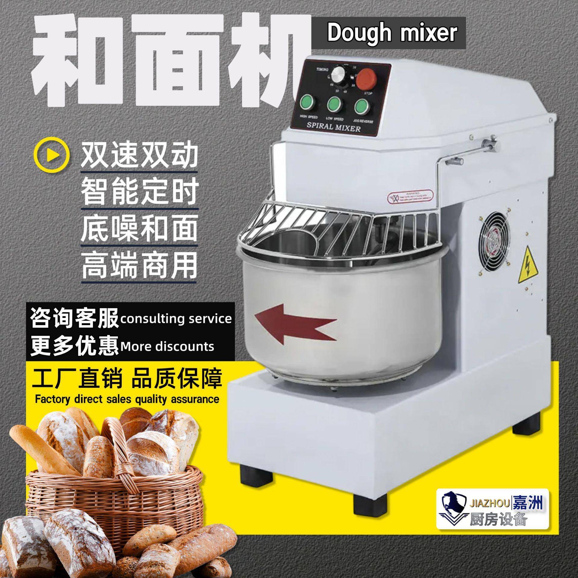 工厂直销精准和面机全自动商用揉面机双速双动面粉搅拌机跨境