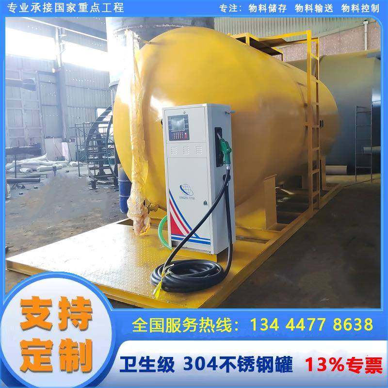 厂家直销加油式油罐加油机配油罐自动加油油罐防爆加油机油罐,清洗/食品/商业设备,奶罐/储罐,淘宝优惠券,粉丝福利购,淘宝优惠卷