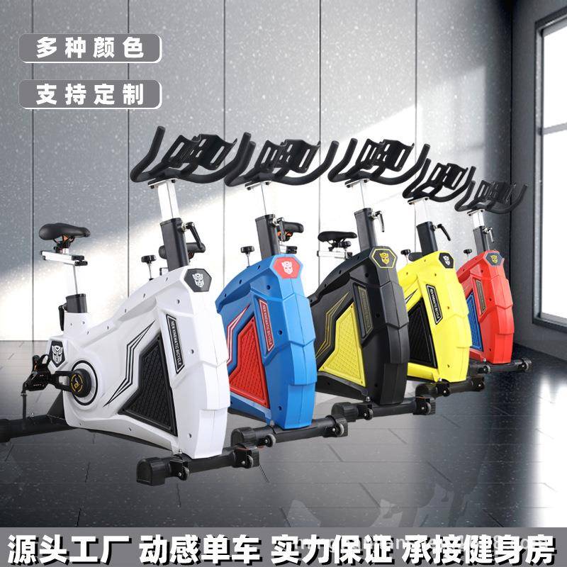 商用动感单车减肥训练营家用室内自行车脚踏车健身房有氧训练器材