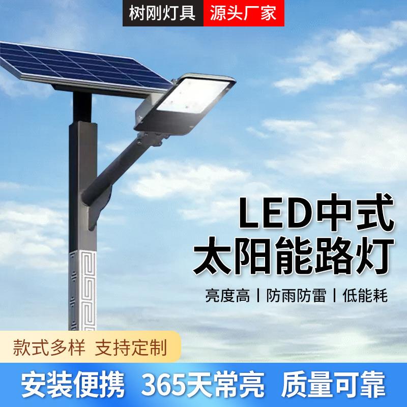 路灯太阳能户外灯中式仿古特色灯杆庭院灯复古景观灯民族风6米