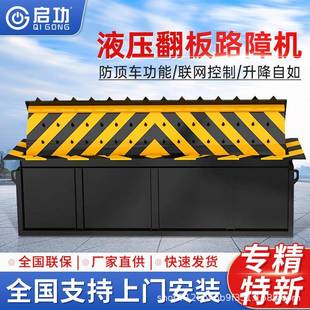 电动翻板路障机单位学校重要场所液压防撞设备道路阻断器