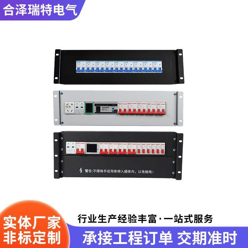 2U3U4U8U机柜配电单元空气开关架电源模块精密列头柜