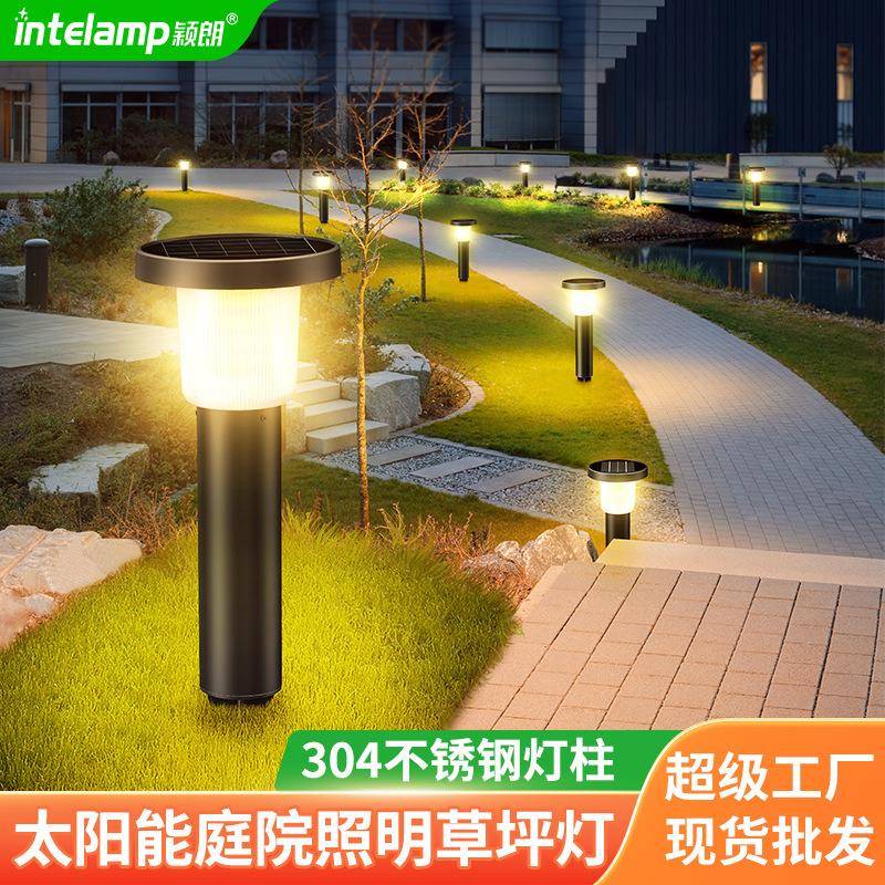 太阳能草坪灯户外防水室外家用简约景观庭院草地花园别墅院子灯
