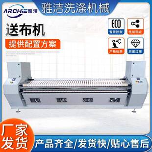 厂家单烫平机助手洗衣房配套烫平送布机床工业用全自动展布机工厂