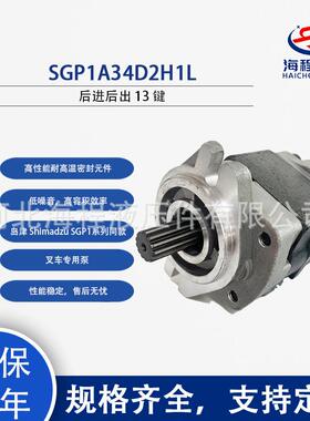 SGP1A34D2H1LSGP1A34D2H1R