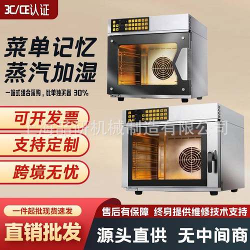 电热风炉烘焙商用电脑版热风炉多功能烘烤蛋挞蛋糕面包店厂家风炉