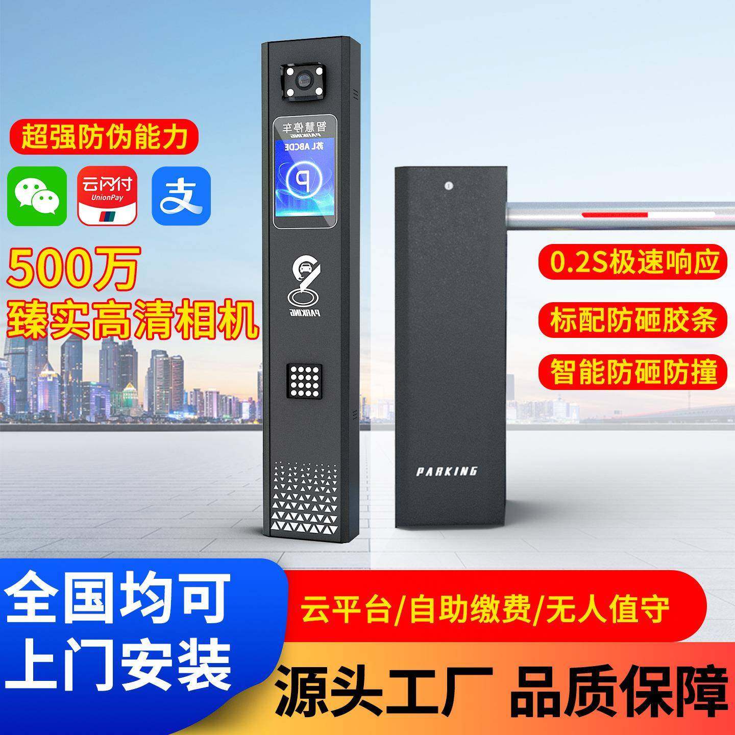 液晶车牌识别道闸一体机厂区停车场自动收费门禁广告升降抬杆道闸