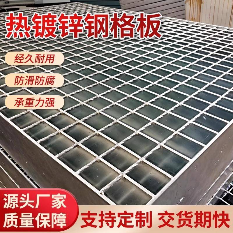 热镀锌钢格栅板网格板金属踏步钢格板下水道地沟盖板镀锌钢格板