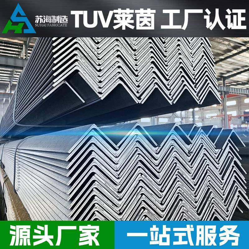 Q355D角钢现货用于船舶桥梁长度6-12米提供报告