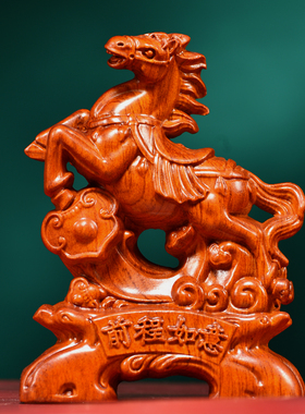 花梨木雕马摆件中式实木生肖马到成功家居酒柜办公室装饰开业礼品