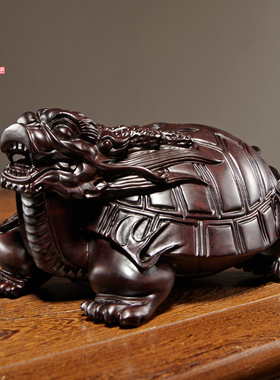 黑檀木雕龙龟摆件实木质雕刻长寿龟家居玄关桌面装饰红木工艺礼品