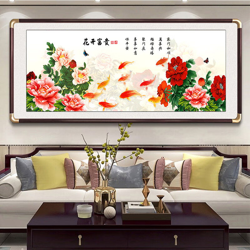 花开富贵牡丹九鱼图客厅挂画沙发背景墙招财中式吉祥装饰国画