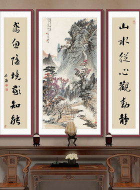 山水中堂堂屋三联装饰画中式客厅大堂对联字画古风山水背景墙挂画