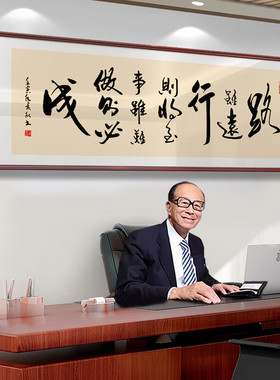 新中式励志书法字画路虽远行则将至诚信赢天下茶楼茶室背景墙挂画