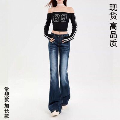 2026春夏微喇低腰牛仔裤女新款