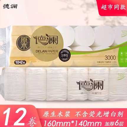 德澜卫生纸无芯卷纸原生木浆厕手餐巾纸大卷家用实惠装3000g整箱