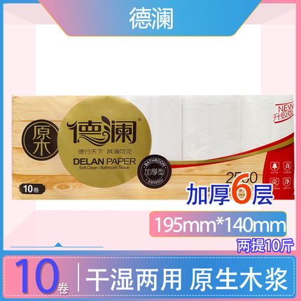 德澜卷纸6层有芯纸巾卫生纸卷筒纸家用整箱加厚厕纸10卷长卷2500g
