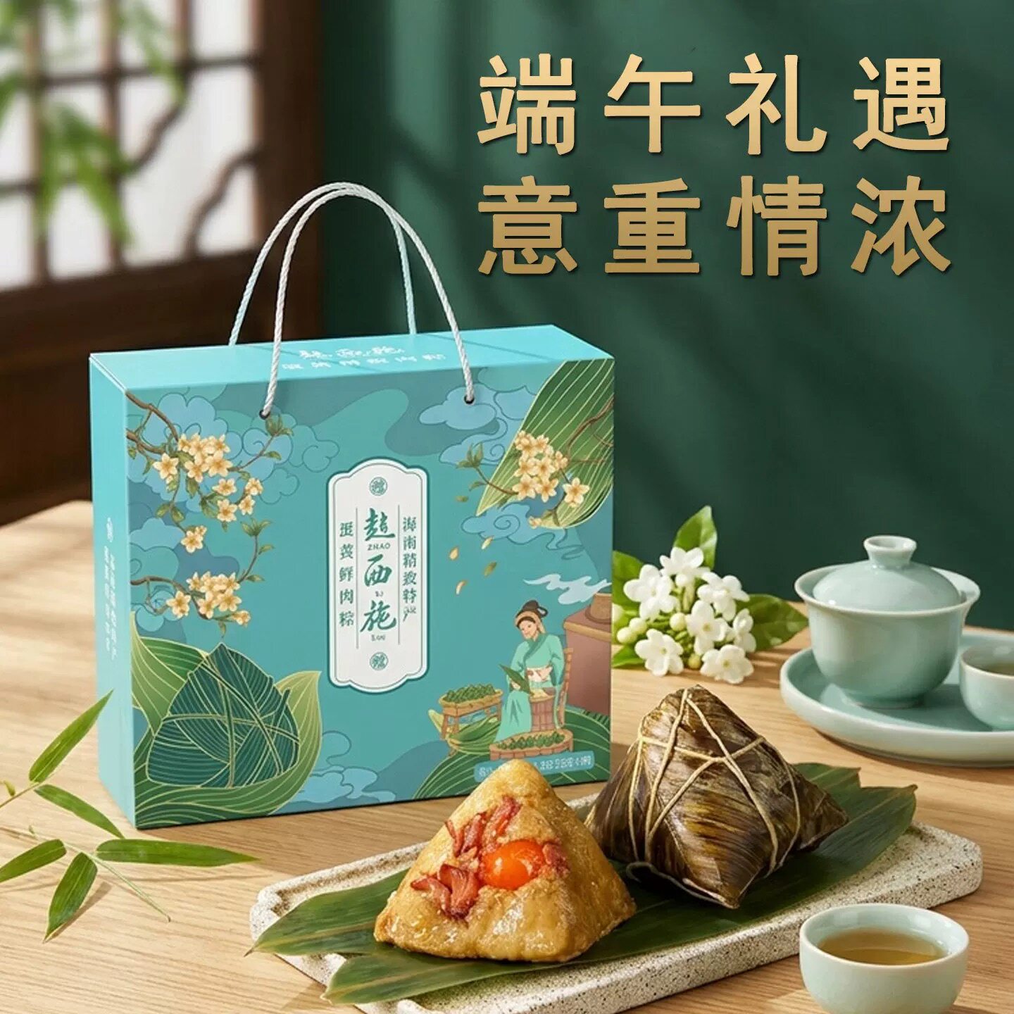 海南万宁赵西施和乐粽子新鲜黑猪肉粽250g纯手工蛋黄肉粽礼盒包邮