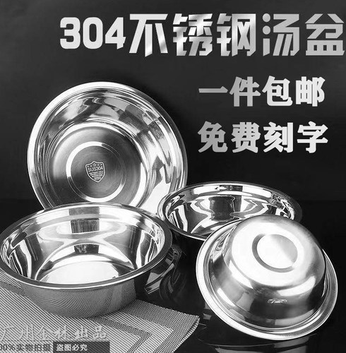 面盆幼儿园圆形食堂专用洗菜汤盆