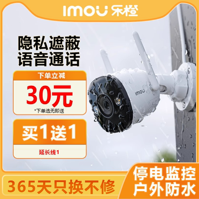 乐橙K3X家用网络监控摄像头户外防水高清WiFi无线K32F摄影头S3E
