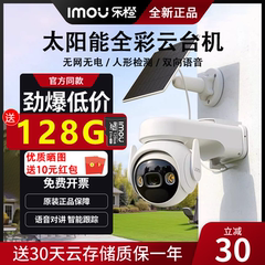乐橙K9E摄影头免插电4G高清360度无死角手机远程户外太阳能监控器