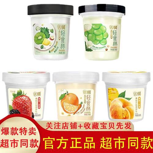 新希望活润轻食杯0添加蔗糖风味