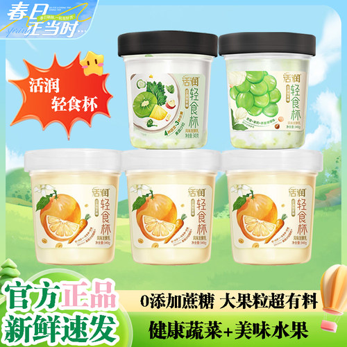 新希望活润轻食杯0添加蔗糖风味