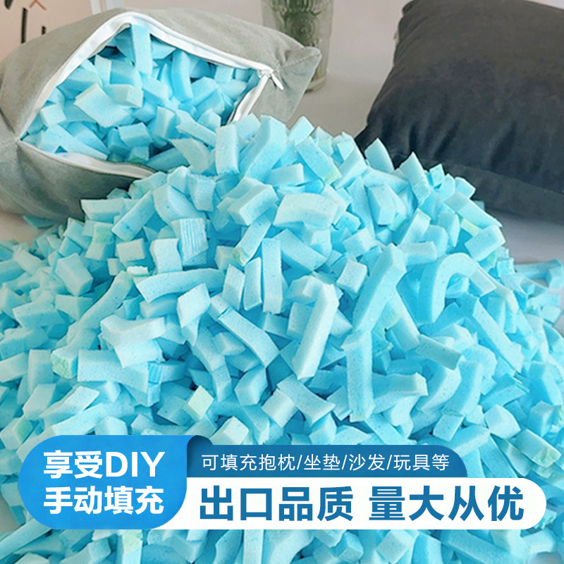 慢回弹碎海绵碎记忆棉